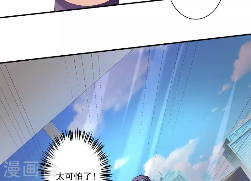 第76话 谁是背叛者？ 第52页