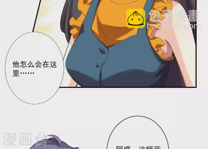 第77话 他怎么会在这里？！ 第23页