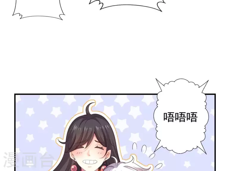 第80话 你们认识？！ 第39页