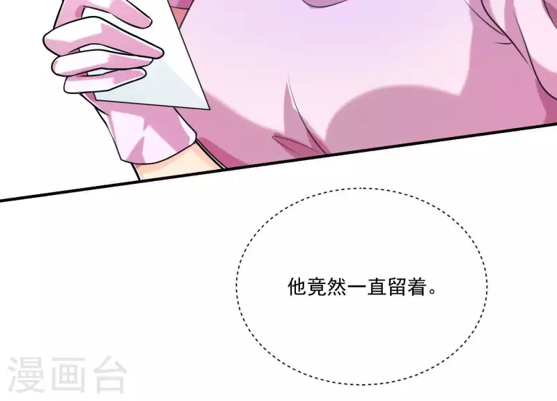 第82话 与他的美好回忆 第16页