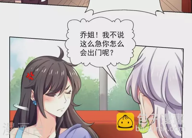 第83话 下马威！ 第4页