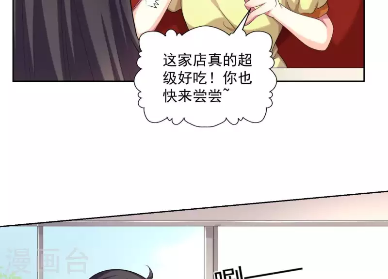 第83话 下马威！ 第6页