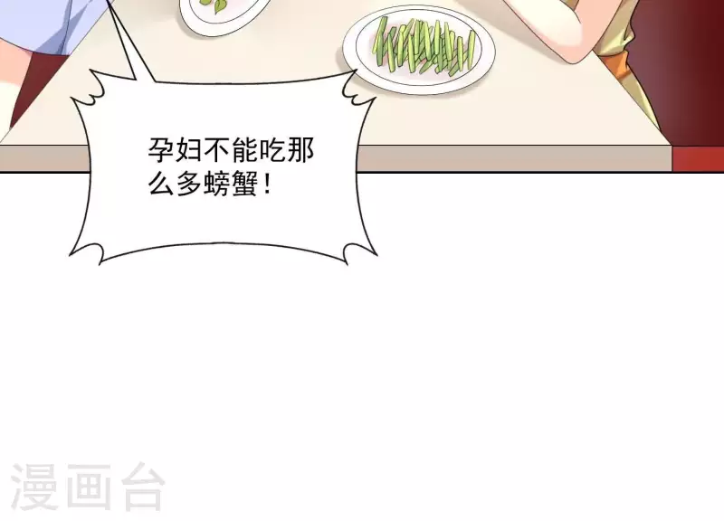 第83话 下马威！ 第8页