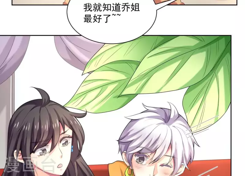 第83话 下马威！ 第10页