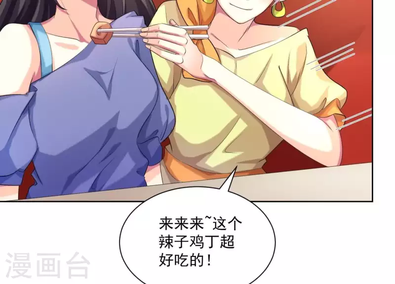 第83话 下马威！ 第11页