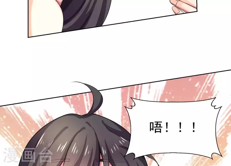 第83话 下马威！ 第13页