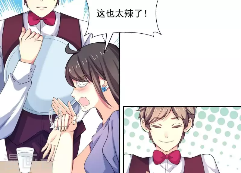 第83话 下马威！ 第18页