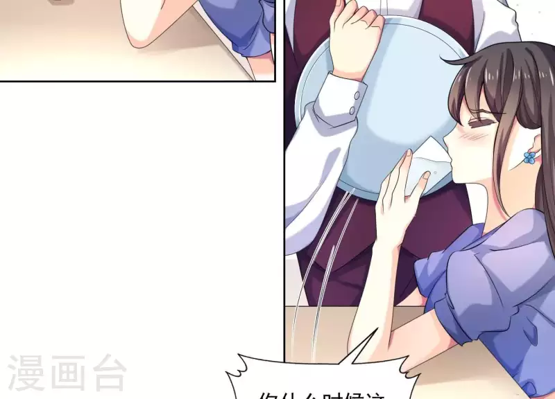 第83话 下马威！ 第19页