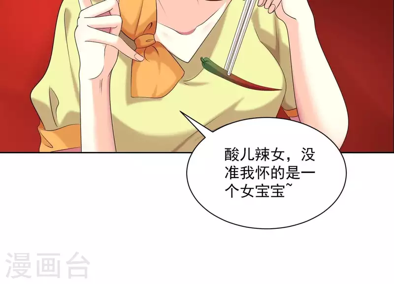 第83话 下马威！ 第22页