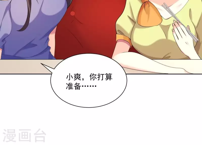 第83话 下马威！ 第25页