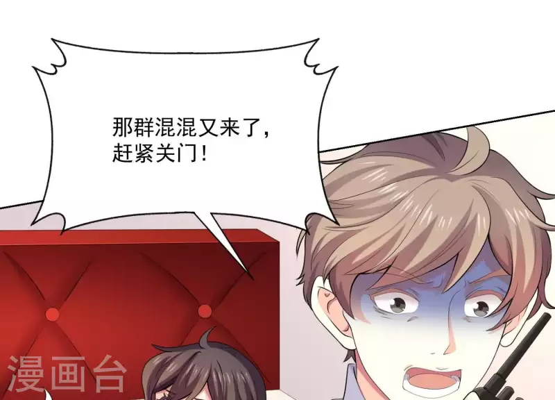 第83话 下马威！ 第26页