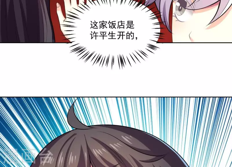 第83话 下马威！ 第30页