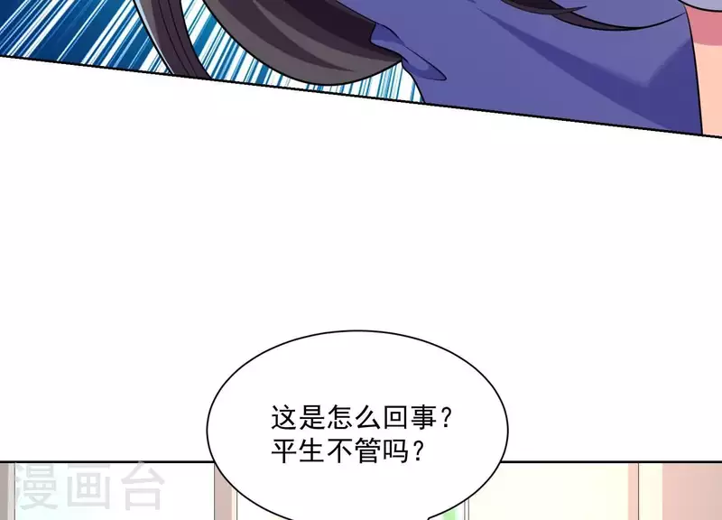 第83话 下马威！ 第33页
