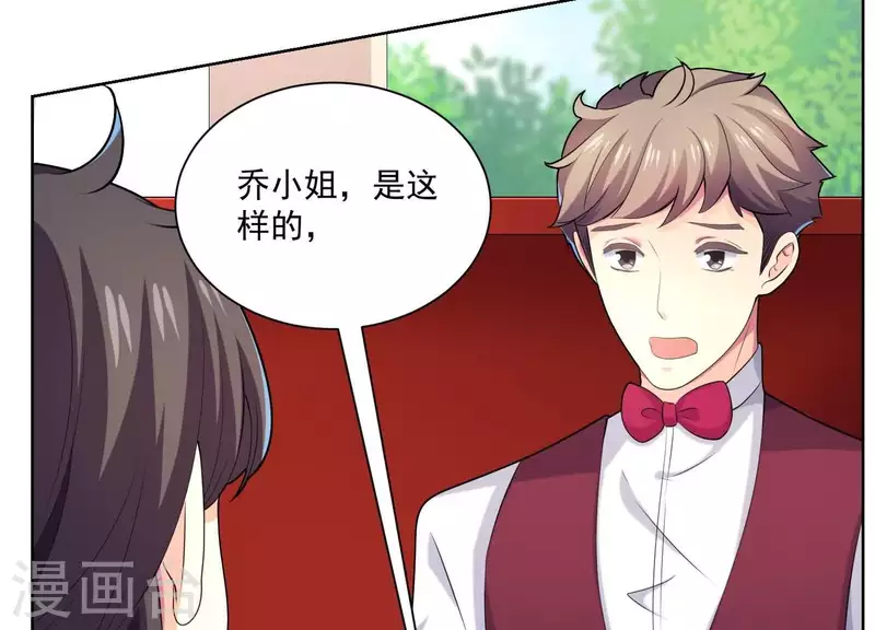 第83话 下马威！ 第36页