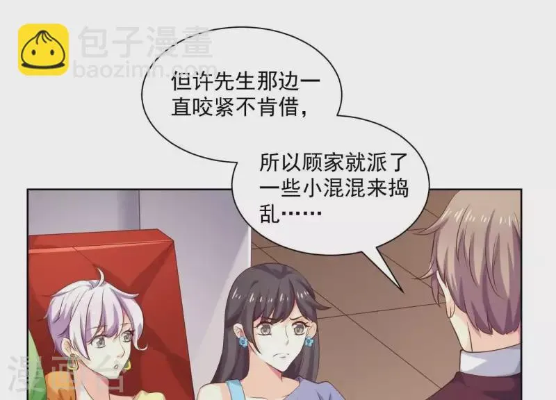 第83话 下马威！ 第39页