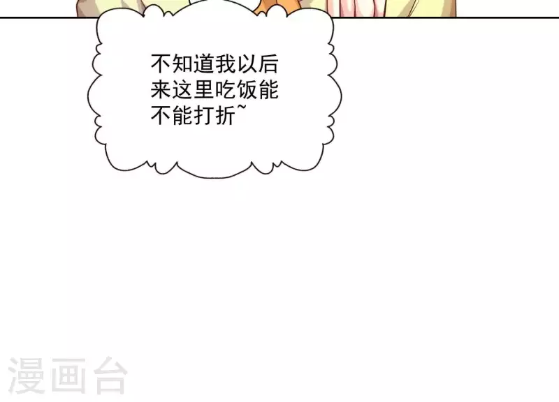 第83话 下马威！ 第42页