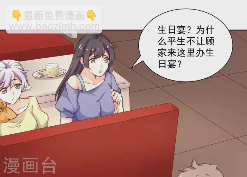 第83话 下马威！ 第43页
