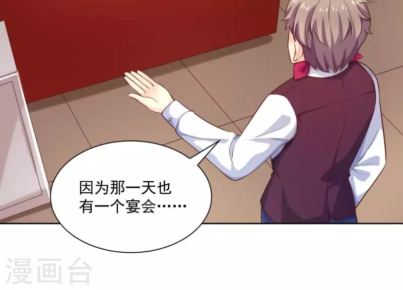 第83话 下马威！ 第44页