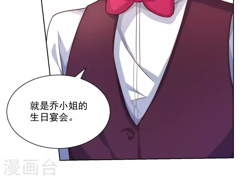 第83话 下马威！ 第46页