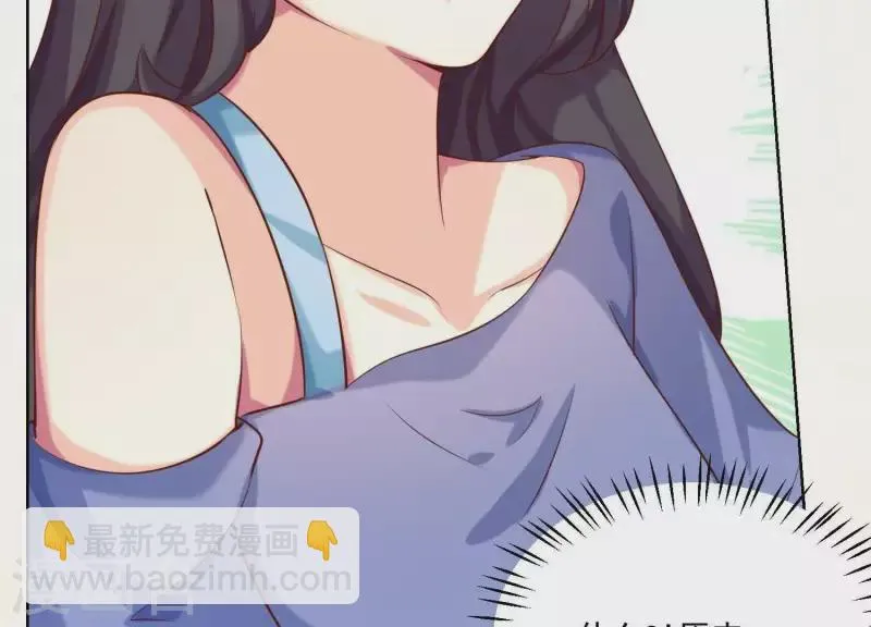 第83话 下马威！ 第48页