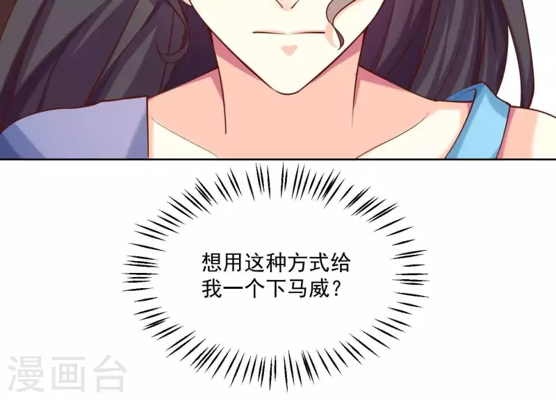 第83话 下马威！ 第55页
