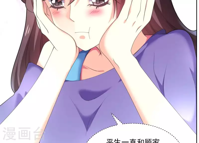 第83话 下马威！ 第58页