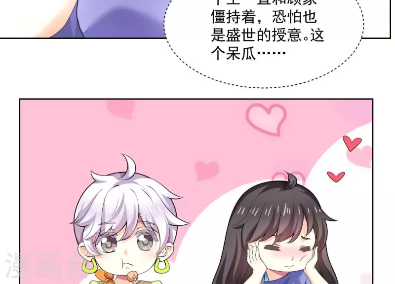 第83话 下马威！ 第59页