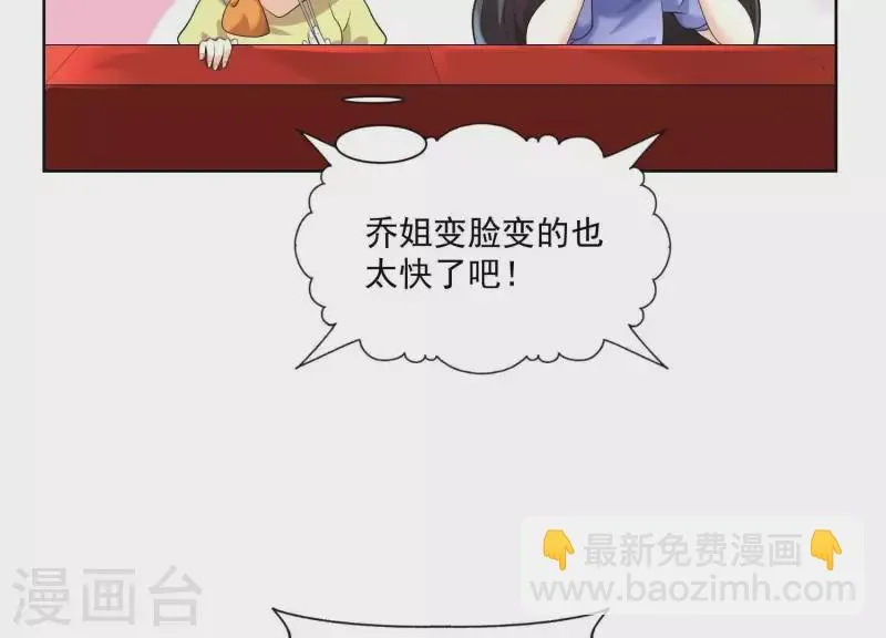 第83话 下马威！ 第60页