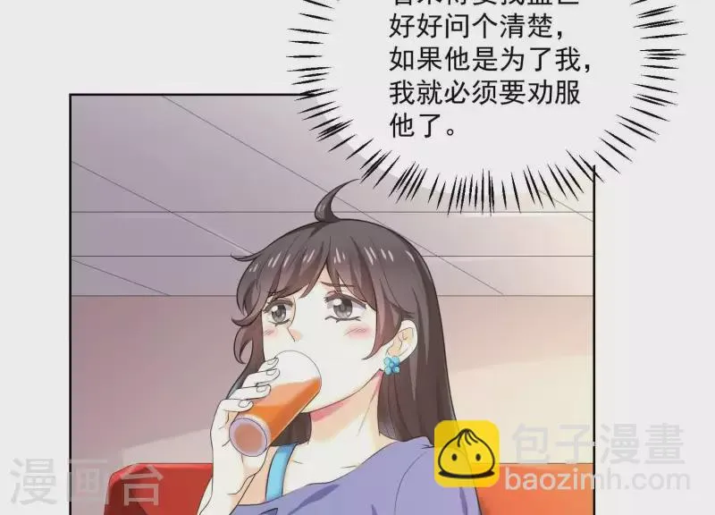 第83话 下马威！ 第64页