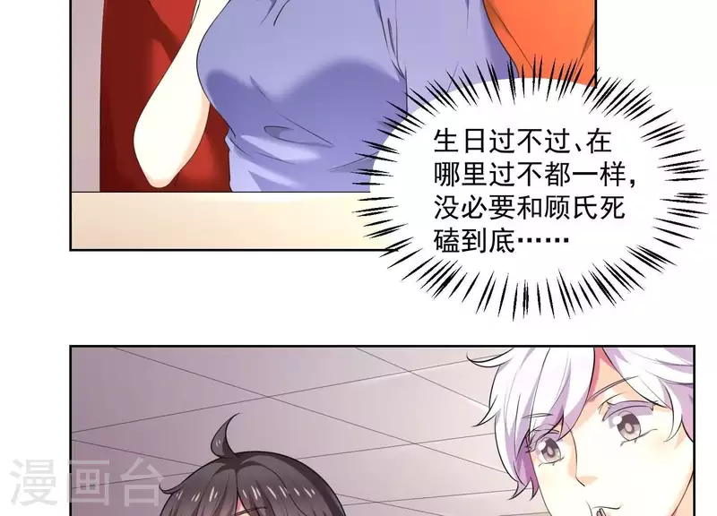 第83话 下马威！ 第65页