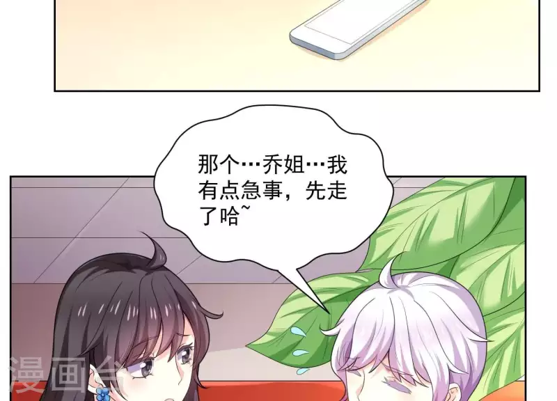 第83话 下马威！ 第67页