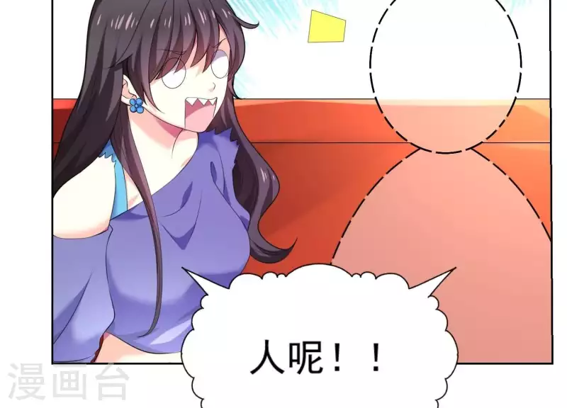 第83话 下马威！ 第69页