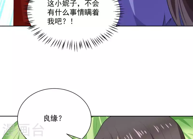 第83话 下马威！ 第72页