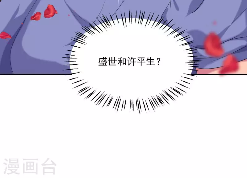第83话 下马威！ 第80页