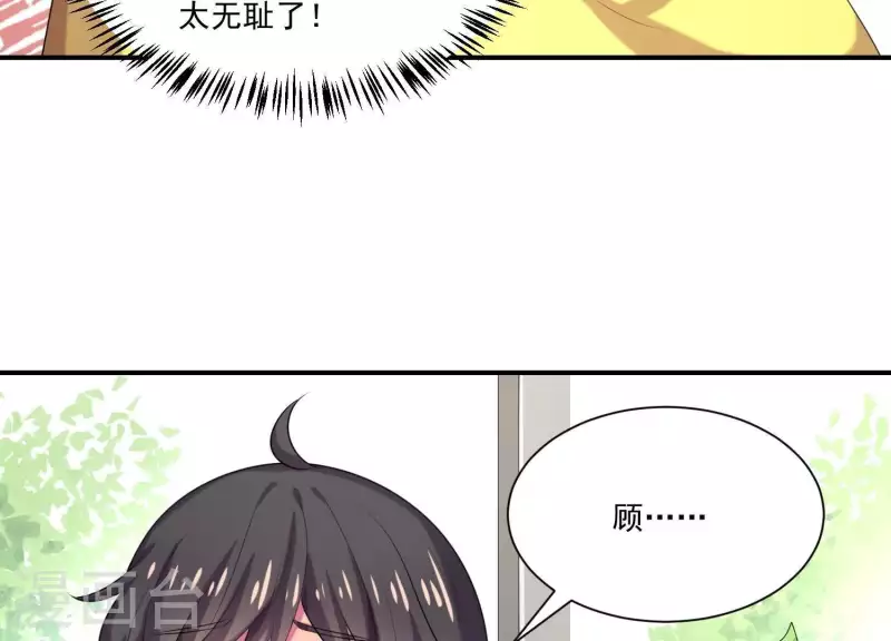 第84话 我的全世界 第46页