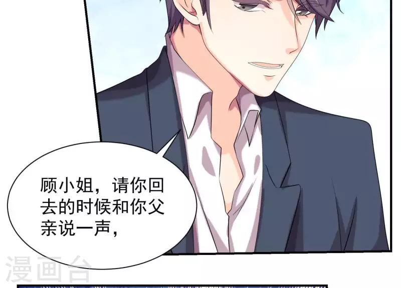 第84话 我的全世界 第53页