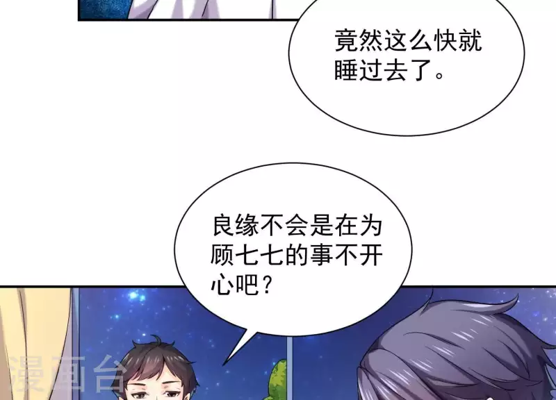 第84话 我的全世界 第108页