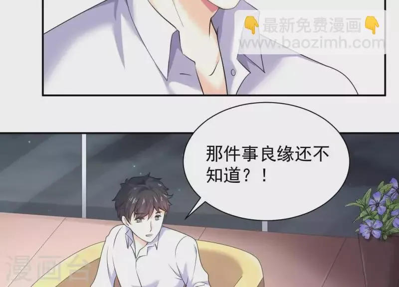 第84话 我的全世界 第113页
