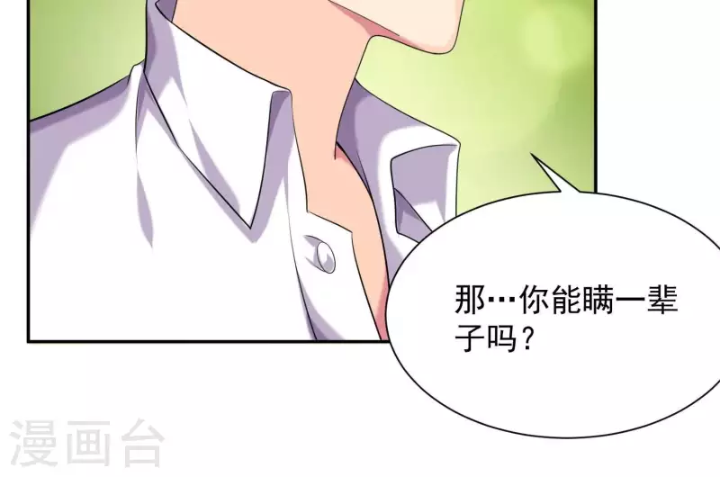 第84话 我的全世界 第128页