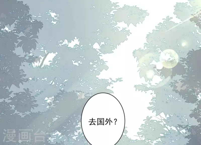 第2季第1话 这就是你的秘密吗？ 第28页