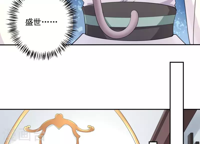 第2季第1话 这就是你的秘密吗？ 第49页