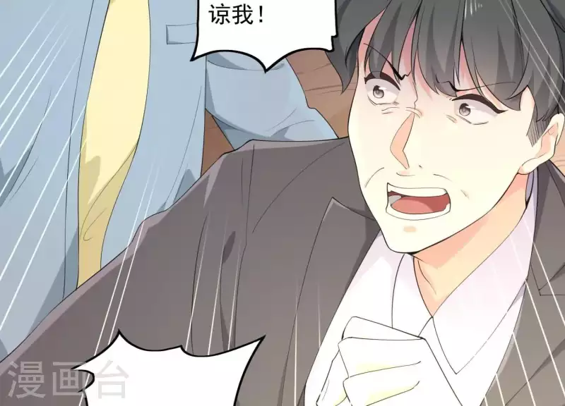 第2季第1话 这就是你的秘密吗？ 第67页