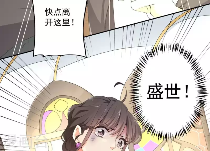 第2季第1话 这就是你的秘密吗？ 第68页