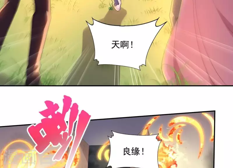 第2季第2话 你这是医闹！ 第14页