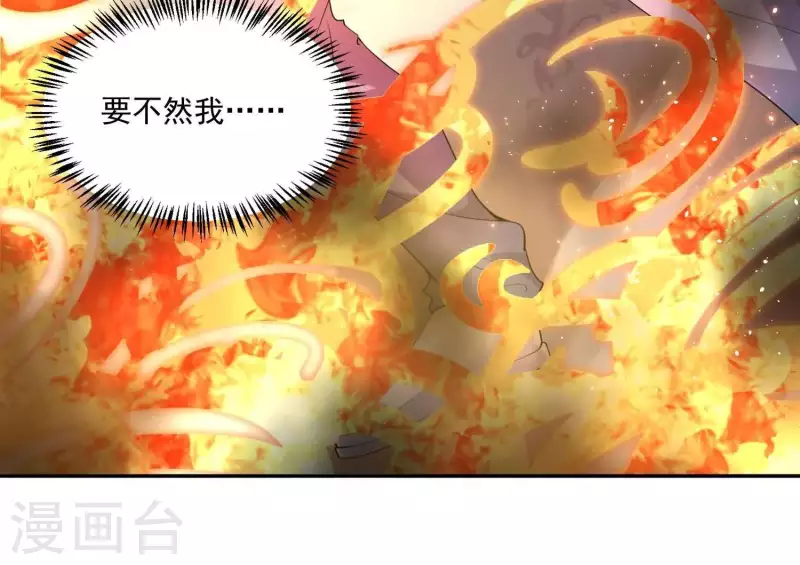 第2季第2话 你这是医闹！ 第18页
