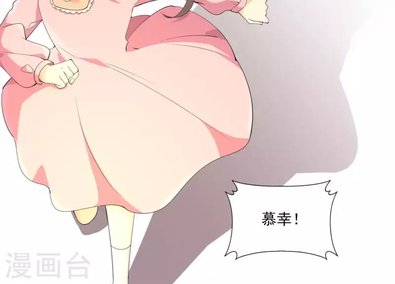 第2季第2话 你这是医闹！ 第35页