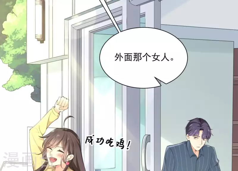 第2季第2话 你这是医闹！ 第54页