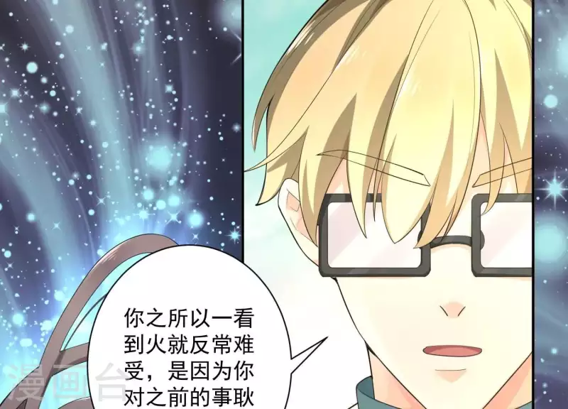 第2季第2话 你这是医闹！ 第56页