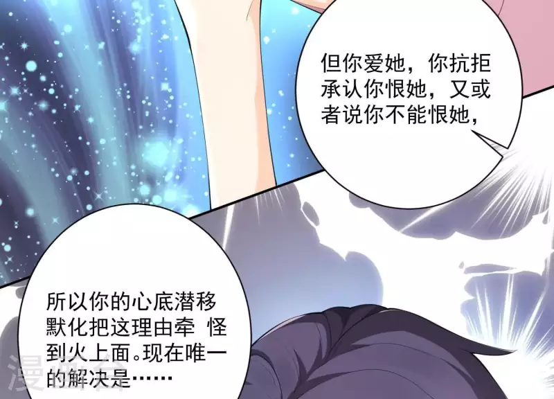 第2季第2话 你这是医闹！ 第59页