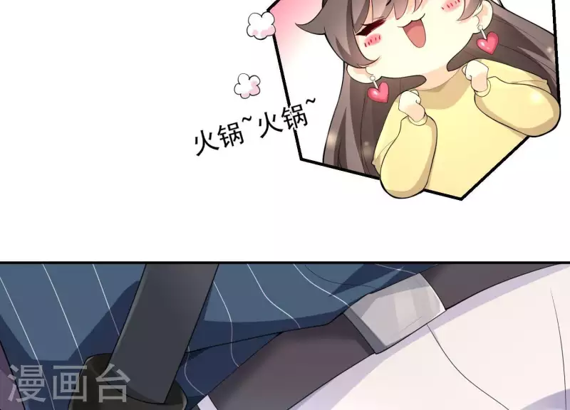 第2季第2话 你这是医闹！ 第79页